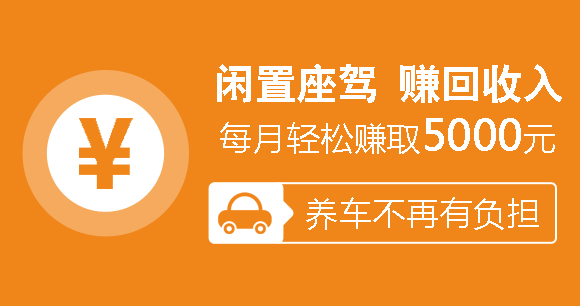 九游娱乐：租车就选宝驾共享租车(图6)
