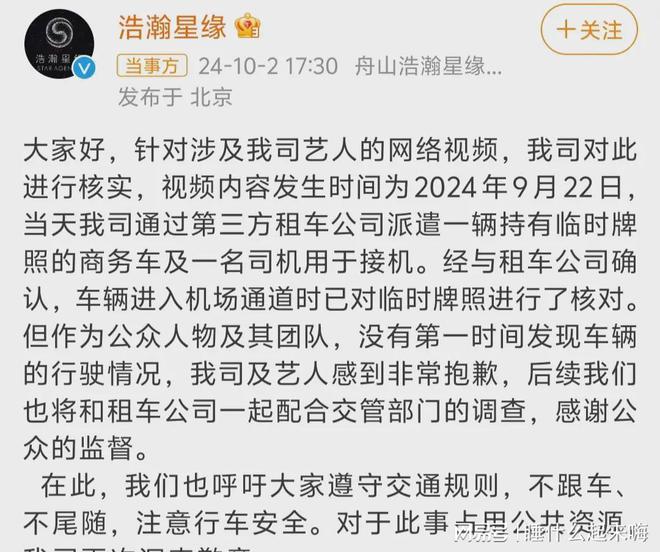 九游娱乐文化：闺蜜曝叶柯怀孕田曦薇回应无牌车违规才一天圈内再曝5个瓜(图5)