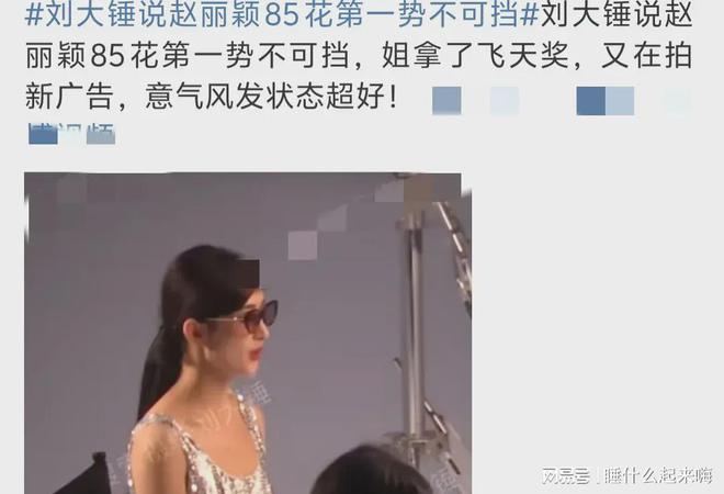 九游娱乐文化：闺蜜曝叶柯怀孕田曦薇回应无牌车违规才一天圈内再曝5个瓜(图12)