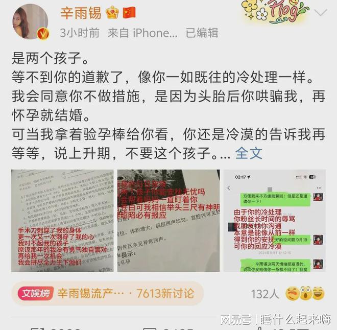 九游娱乐文化：闺蜜曝叶柯怀孕田曦薇回应无牌车违规才一天圈内再曝5个瓜(图10)