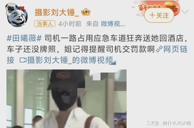 九游娱乐文化：闺蜜曝叶柯怀孕田曦薇回应无牌车违规才一天圈内再曝5个瓜(图8)