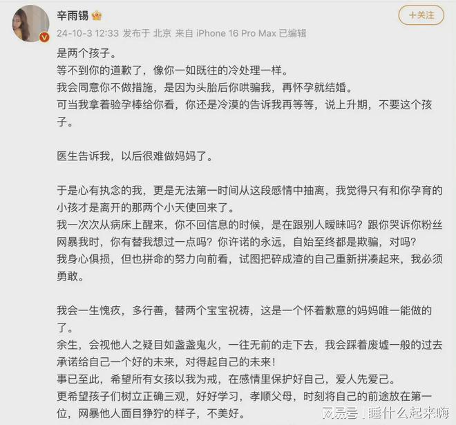 九游娱乐文化：闺蜜曝叶柯怀孕田曦薇回应无牌车违规才一天圈内再曝5个瓜(图9)