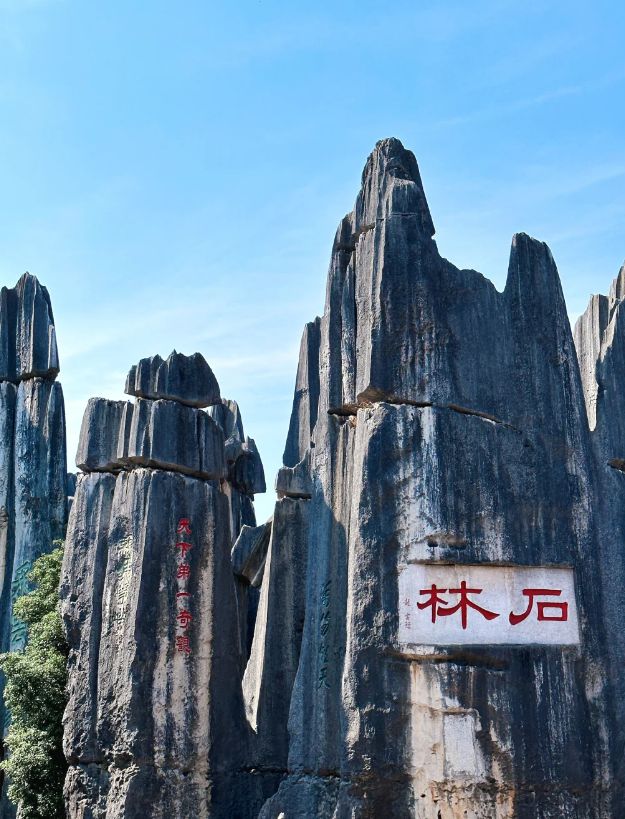 云南昆明旅游攻略昆明旅游四日游攻略4天多少钱？(图3)
