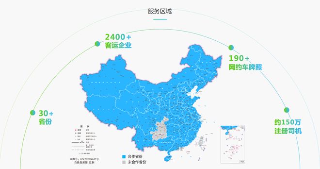 三年亏损超15亿365约车母公司盛威时代递表港交所(图2)
