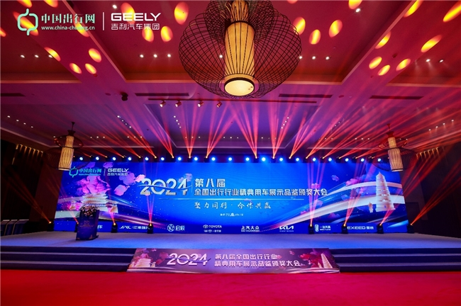 九游娱乐：强强联合共促出行行业发展吉利与中国出行网签订战略合作协议(图1)