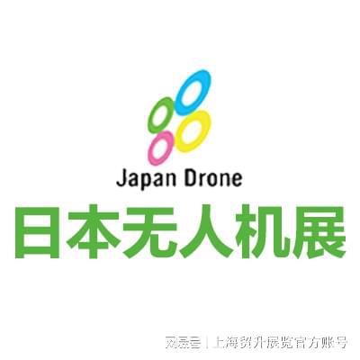 日本无人机展｜2025日本国际无人机展览会JapanDrone(图4)