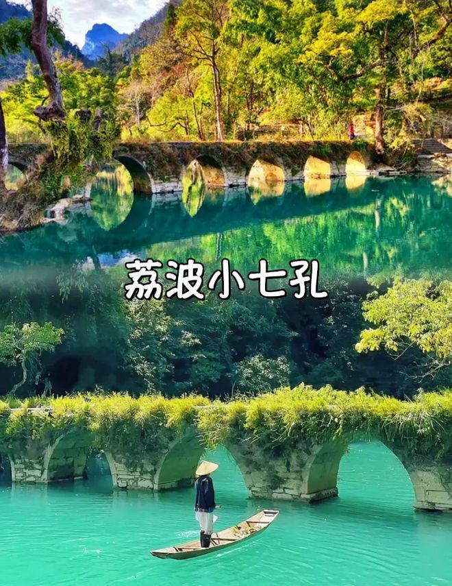 九游娱乐文化：贵州定制五天四晚深度游豪华纯玩团贵州5天最新价格(图2)