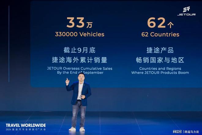 以旅行见世界2024捷途汽车全球旅行⁺大会盛大开幕(图4)
