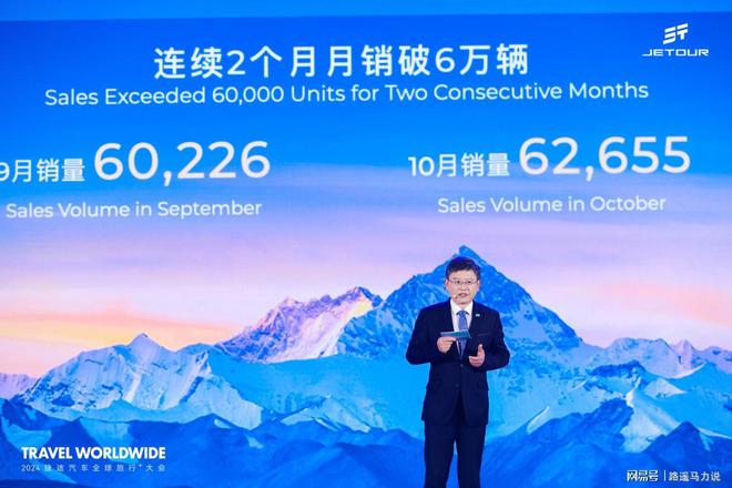 以旅行见世界2024捷途汽车全球旅行⁺大会盛大开幕(图3)