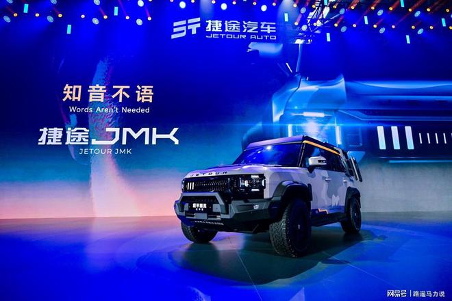 以旅行见世界2024捷途汽车全球旅行⁺大会盛大开幕(图12)