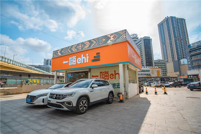 九游娱乐：一嗨租车政企服务实用至上的工作伙伴(图1)