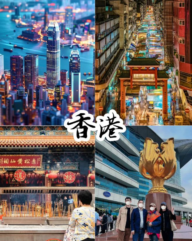 带父母来港澳5天港澳详细游玩攻略香门圆父母的旅游梦！(图2)