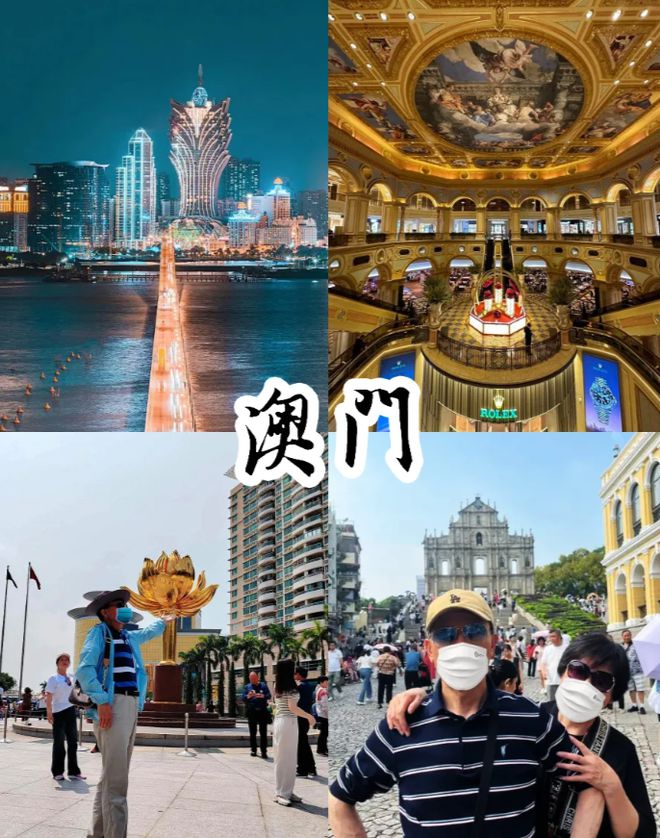 带父母来港澳5天港澳详细游玩攻略香门圆父母的旅游梦！(图5)
