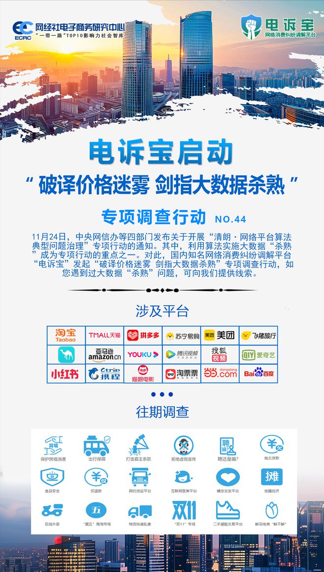 【移动出行周报】11月第四周：小马智行成功上市首届数字文旅大会举办(图4)