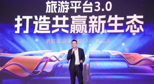 旅游平台30战略下携程2024年做了什么？(图1)