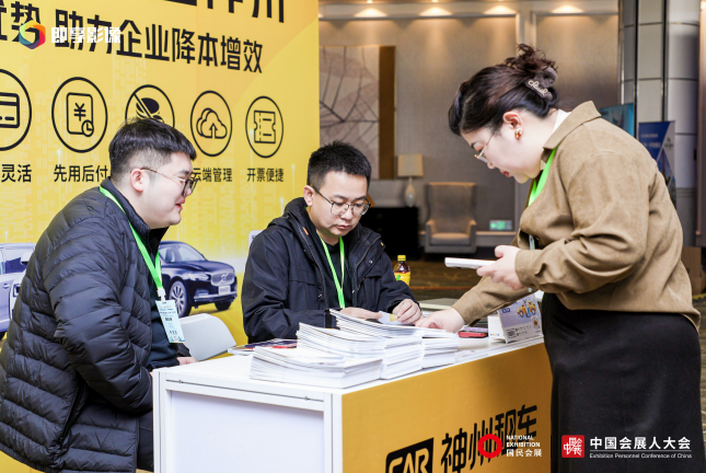 神州租车：以实力铸就会展出行新方案(图2)