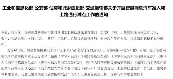 智能驾驶竞赛已经开启长安汽车晒出17张L3级自驾测试牌照(图3)
