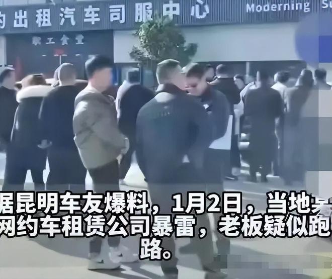 8万买车终身免费成骗局？网约车公司倒闭数百司机血本无归！(图3)