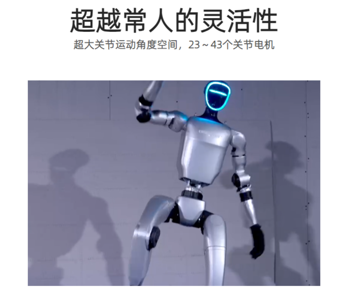 九游娱乐文化：人形机器人租赁业务兴起日租金1400元起！迈向C端服务场景未来可期(图1)