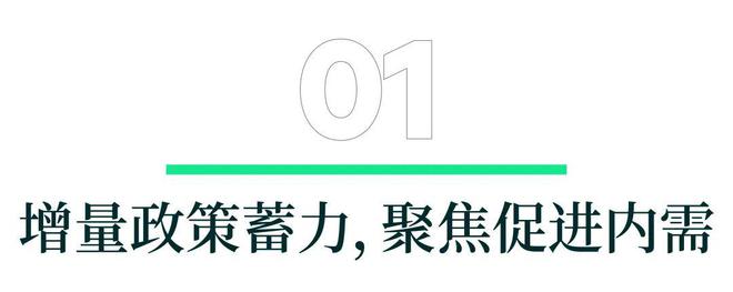 九游娱乐：世邦魏理仕：2025年一线城市商品房销售有望率先企稳(图1)
