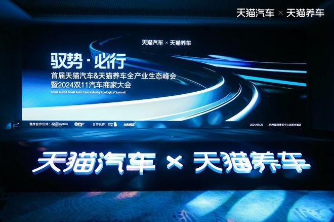 九游娱乐文化：2024汽车电商十大事件：途虎养车诉京东养车集群车宝破产汽车街IPO(图8)