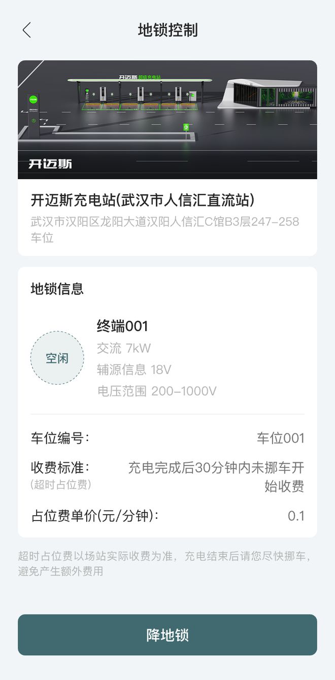 岚图汽车APP475版本更新上线租车服务(图3)