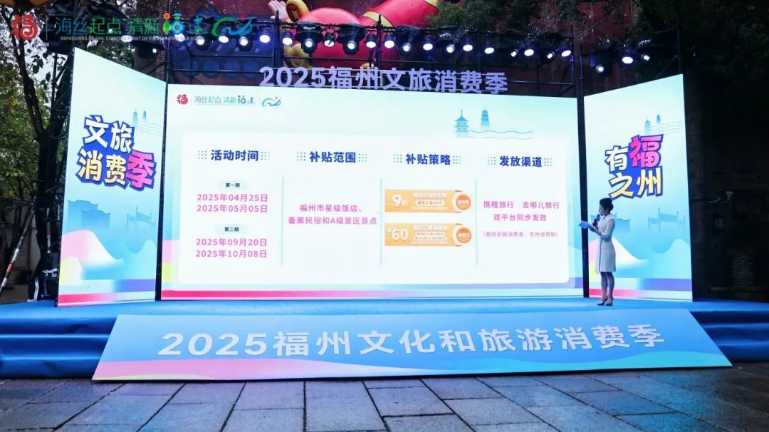福建文旅生活指南（风华录•5月篇）(图3)