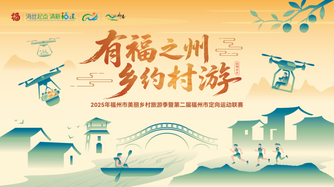 福建文旅生活指南（风华录•5月篇）(图4)