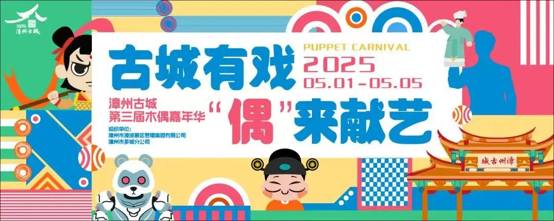 福建文旅生活指南（风华录•5月篇）(图6)