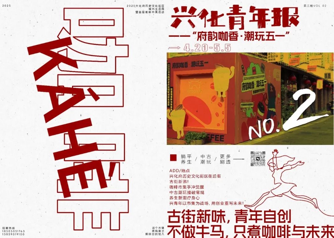 福建文旅生活指南（风华录•5月篇）(图9)