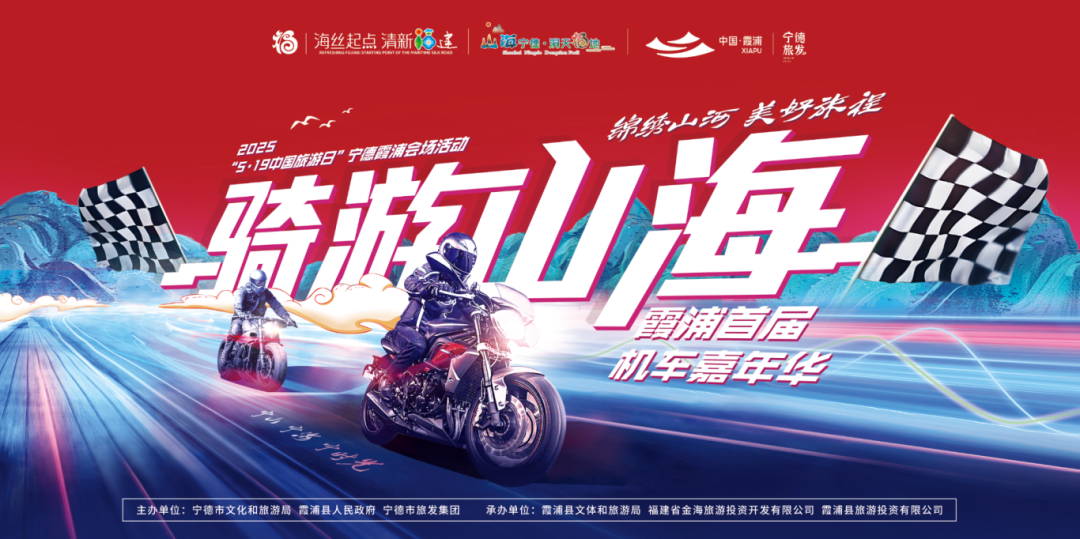 福建文旅生活指南（风华录•5月篇）(图15)