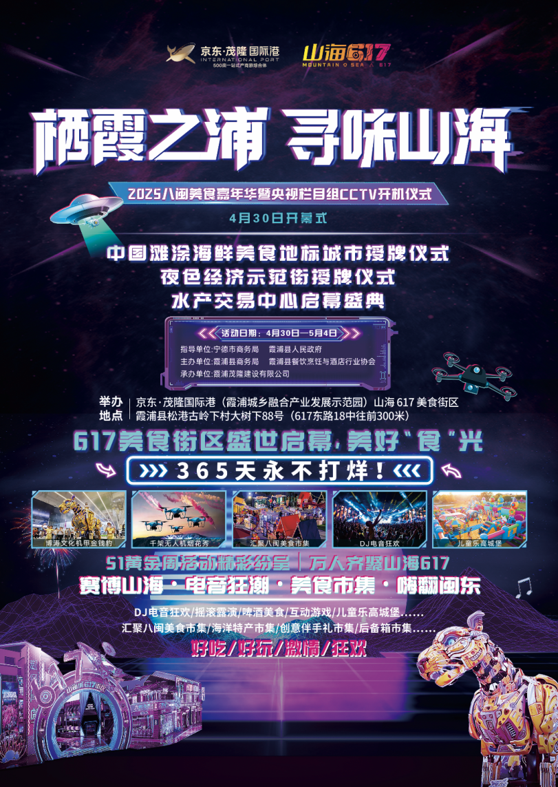 福建文旅生活指南（风华录•5月篇）(图14)