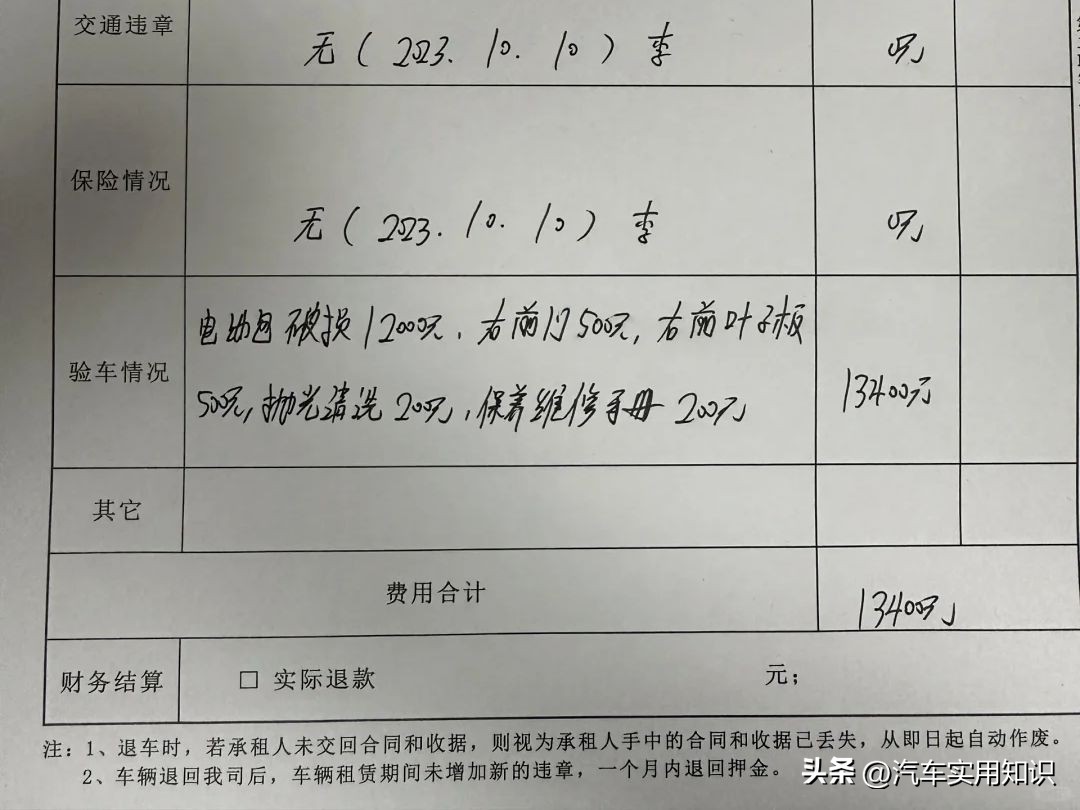 九游娱乐文化：租车跑网约车的套路揭秘！千万小心别掉坑里！(图5)