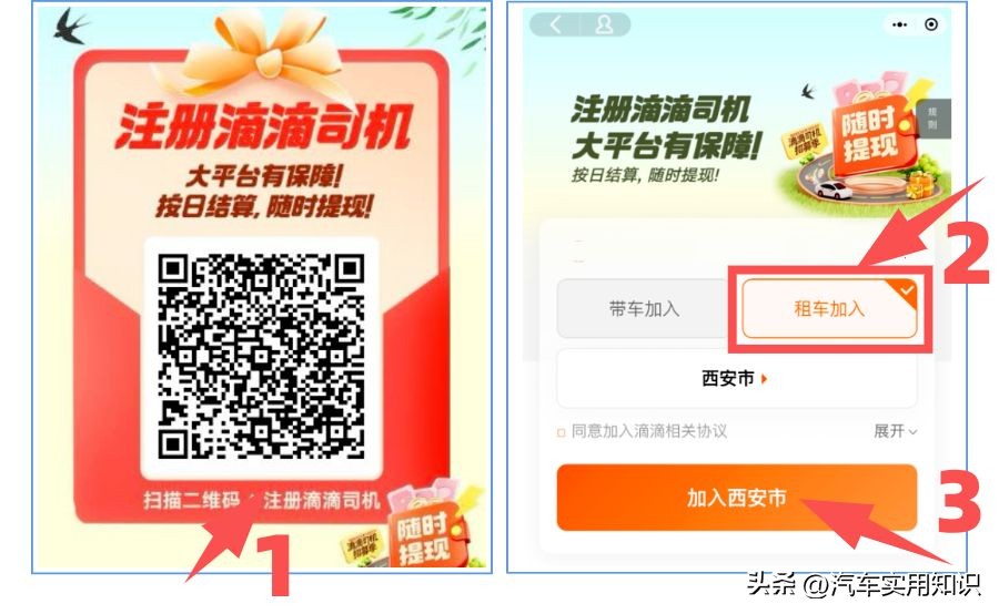 九游娱乐文化：租车跑网约车的套路揭秘！千万小心别掉坑里！(图11)