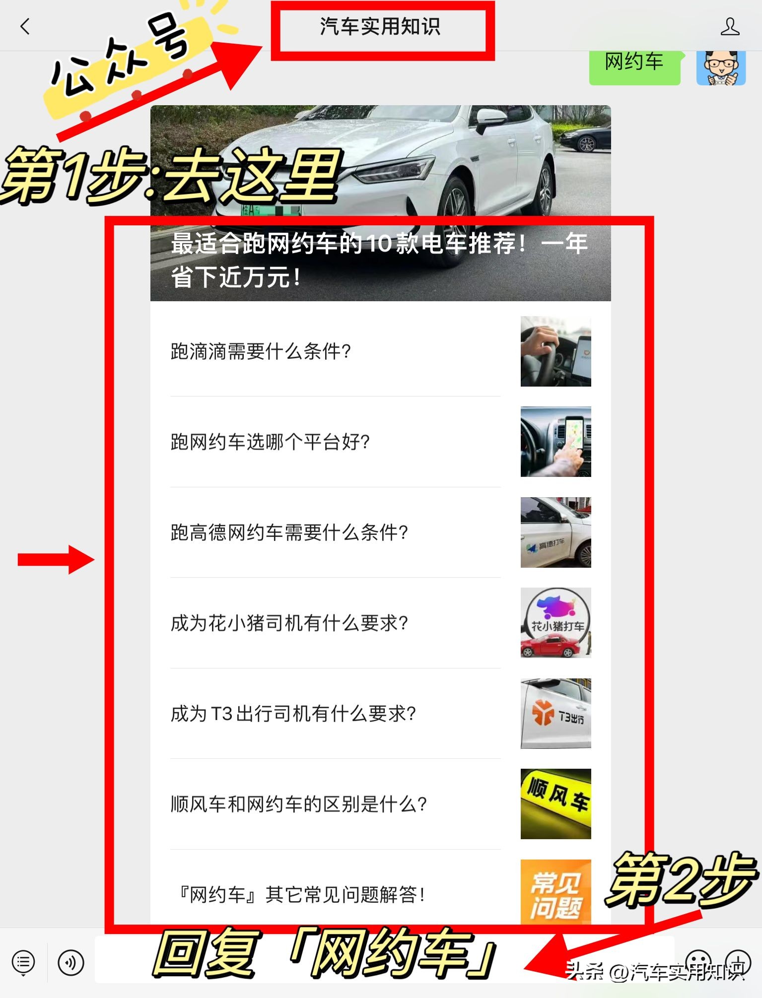 九游娱乐文化：租车跑网约车的套路揭秘！千万小心别掉坑里！(图12)