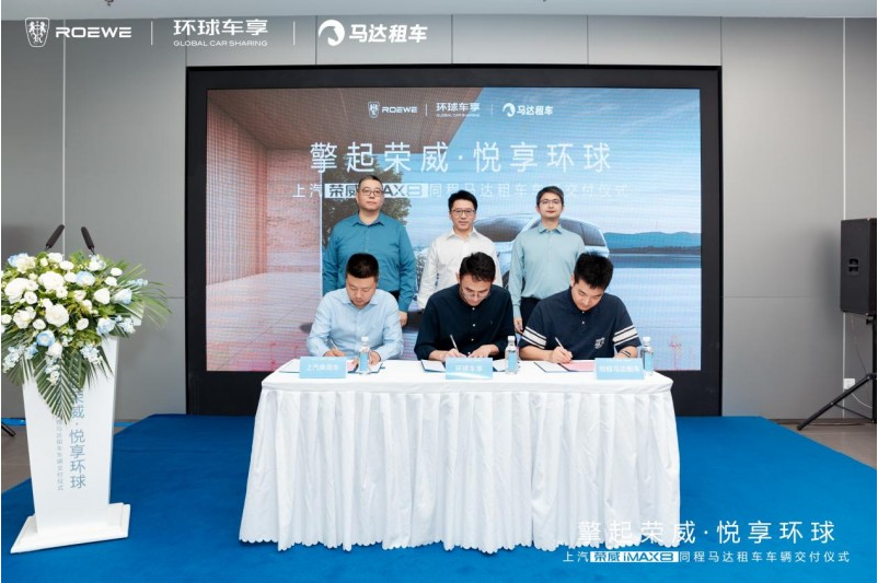 环球车享马达租车上汽荣威共筑智慧出行新生态(图5)