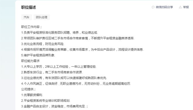 九游娱乐：平安租赁！大量招人(图1)