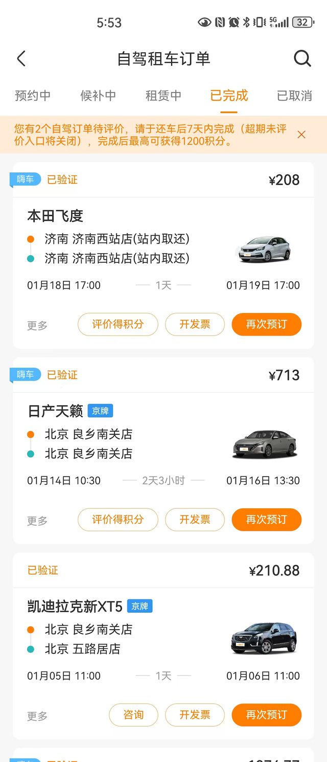 春运自驾租车需求高涨飞猪租车预订量猛增近4成｜新春走基层(图1)