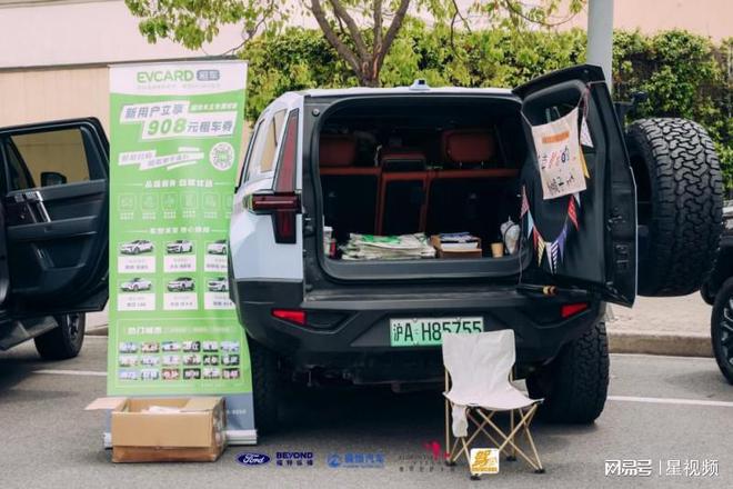 EVCARD租车携手上海福特车友俱乐部以场景化体验绿色出行生态(图1)
