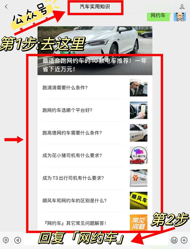 跑滴滴租车怎么租？租车跑滴滴去哪租？一文教你避坑选对平台！(图6)