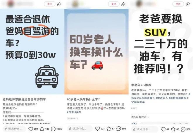 九游娱乐文化：购车200万辆日租360元“老头乐”退场后的银发族出行真需求(图1)