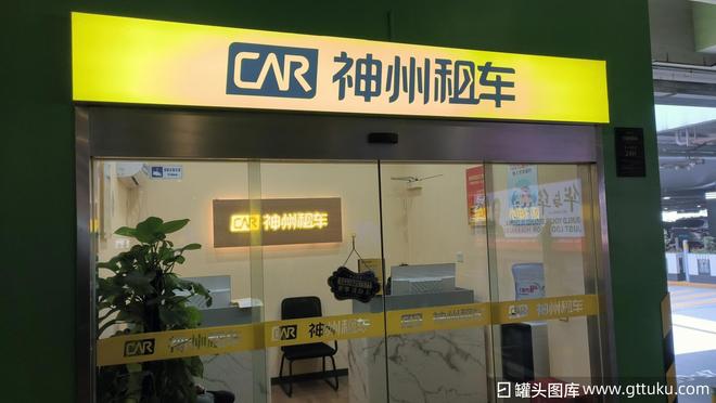 车辆失控20多分钟神州租车两度为用户提供问题车辆？(图2)
