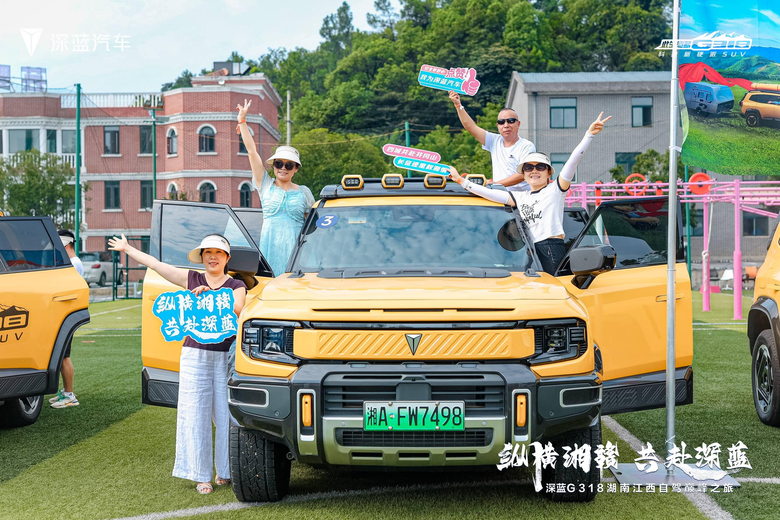 九游娱乐：深蓝G318“以硬核巨浪致敬时代力量”湖南江西自驾巅峰之旅圆满落幕(图5)
