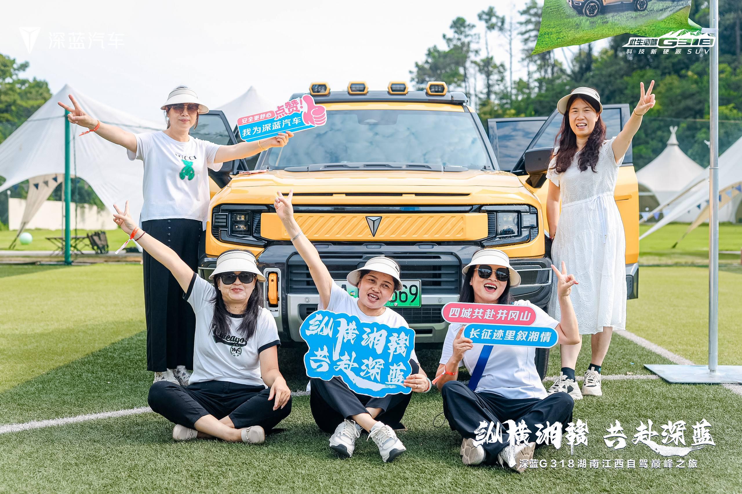 九游娱乐：深蓝G318“以硬核巨浪致敬时代力量”湖南江西自驾巅峰之旅圆满落幕(图6)