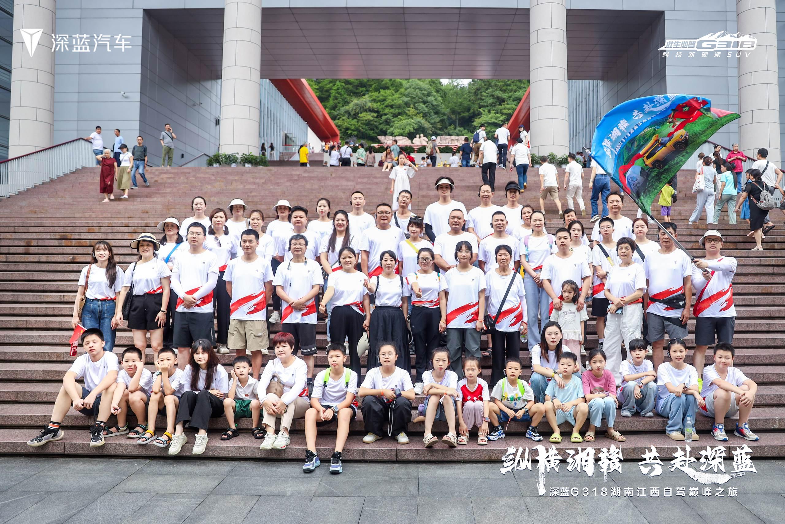 九游娱乐：深蓝G318“以硬核巨浪致敬时代力量”湖南江西自驾巅峰之旅圆满落幕(图8)