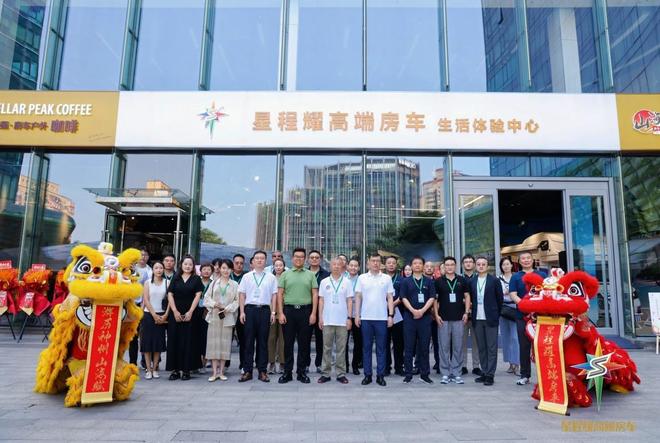 九游娱乐文化：山海赋、星程耀、北汽福田联合打造中国房车文旅产业革命(图1)