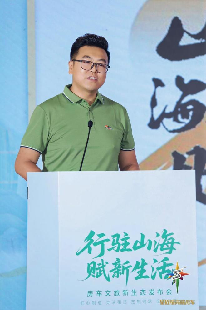 九游娱乐文化：山海赋、星程耀、北汽福田联合打造中国房车文旅产业革命(图3)