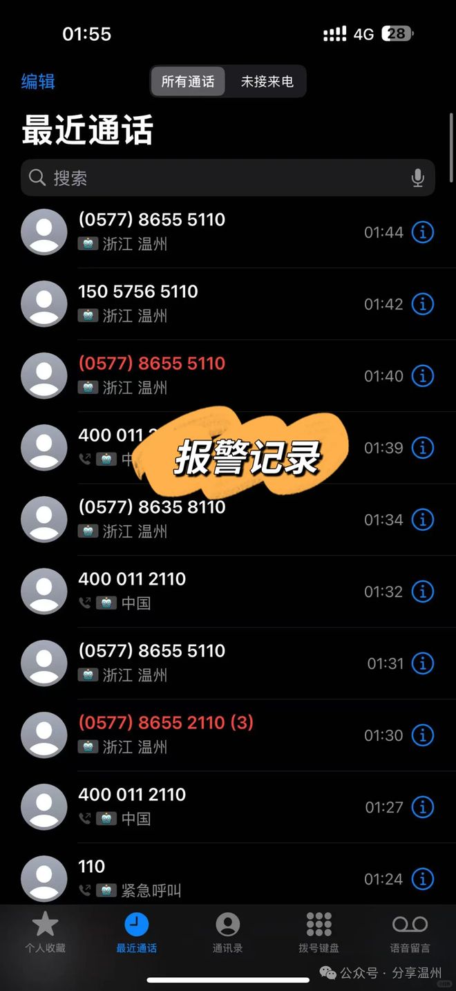 九游娱乐文化：游客被吓死！龙湾演唱会后被网约车故意送到荒山附近(图3)