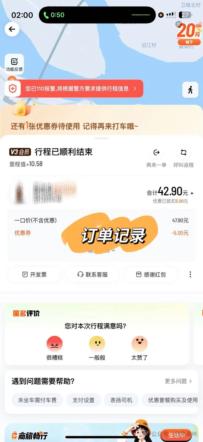 九游娱乐文化：游客被吓死！龙湾演唱会后被网约车故意送到荒山附近(图2)