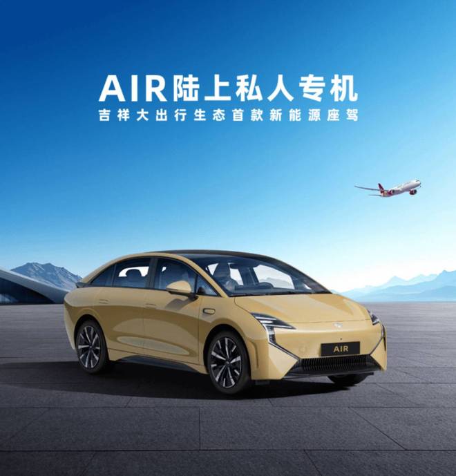 买车送机票+金卡吉祥汽车造车梦“落地”谁会买？(图6)